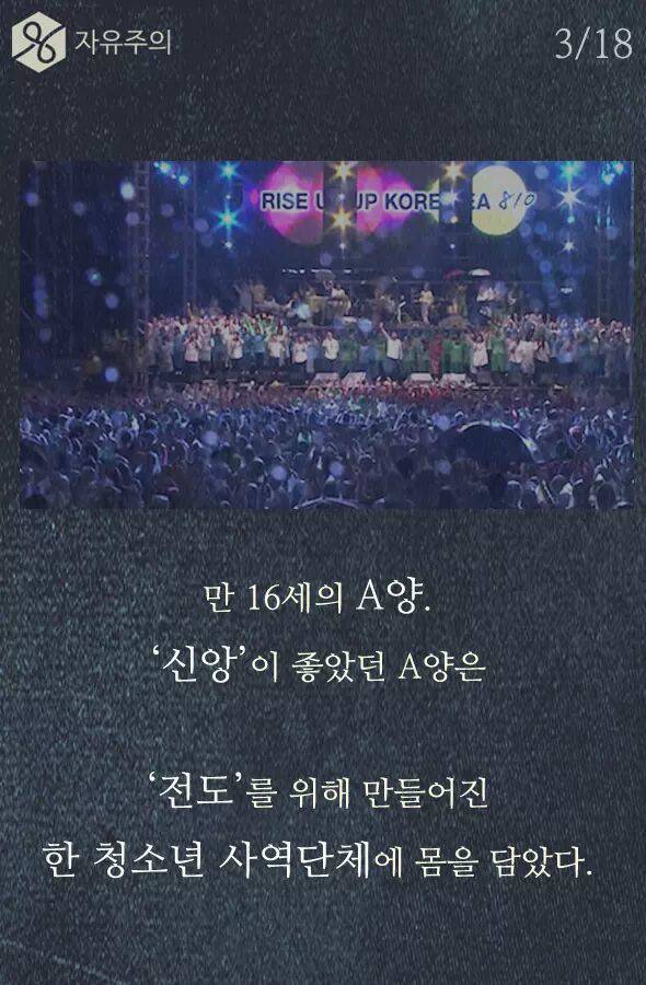 일부 목사의 두 얼굴 | 인스티즈