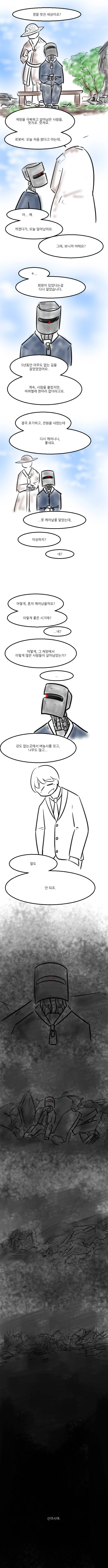 죽음의 땅의 | 인스티즈