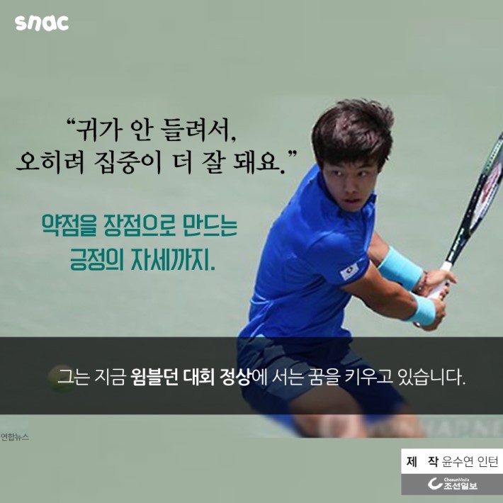 그는 소리를 듣지 못하는 선수입니다 | 인스티즈