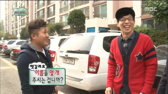 겹치기 출연에 단호한 무한도전 | 인스티즈