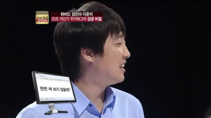 페이스 북 창업 제안을 거절한 사람 | 인스티즈