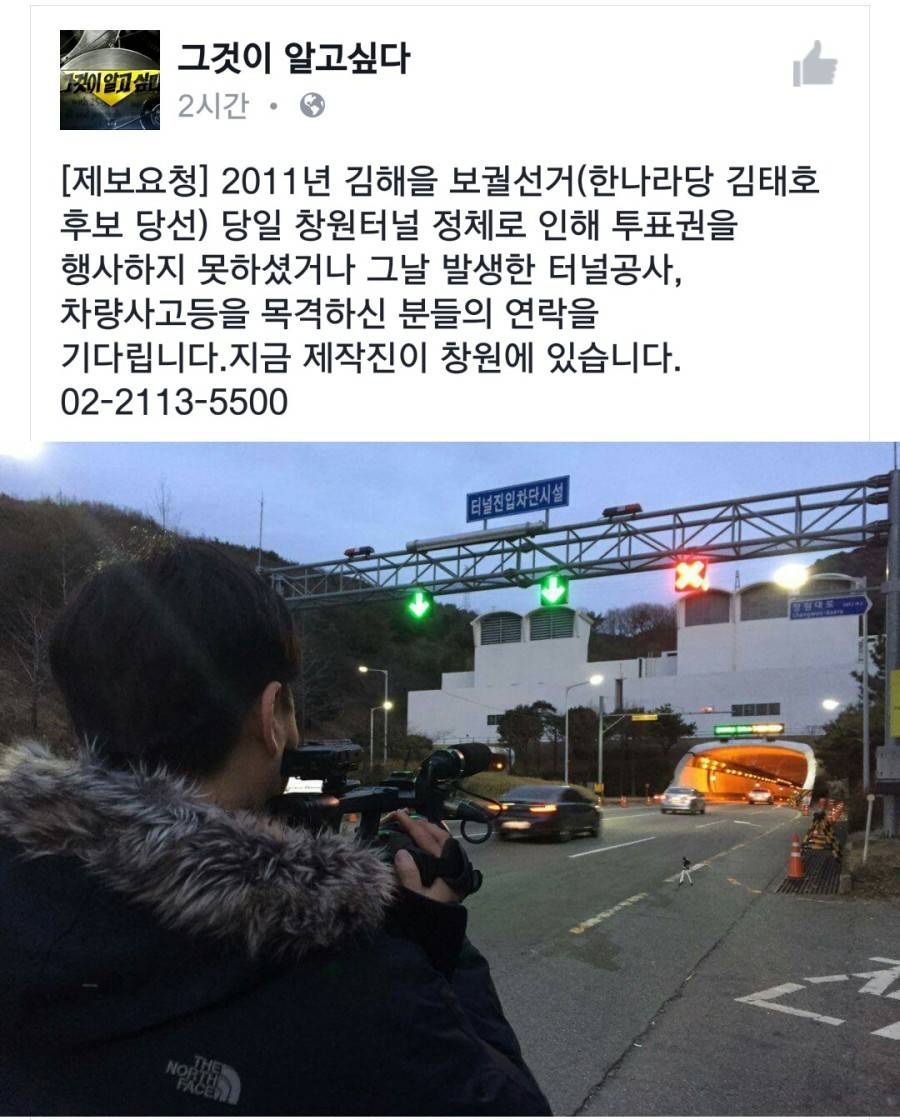 그것이 알고싶다 페이스북 | 인스티즈