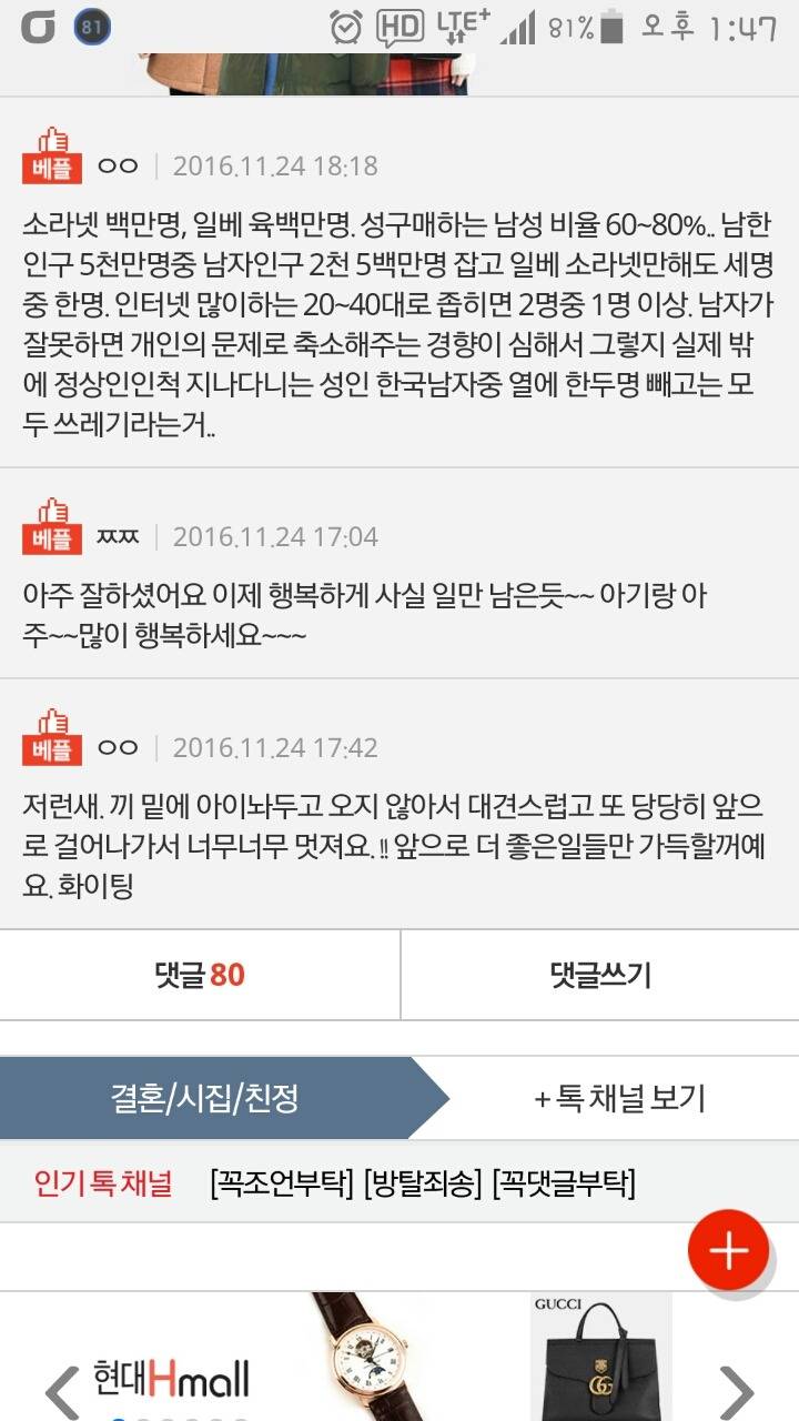 이혼하고 질척거리는 전남편 내가 잘사니 부럽지? | 인스티즈