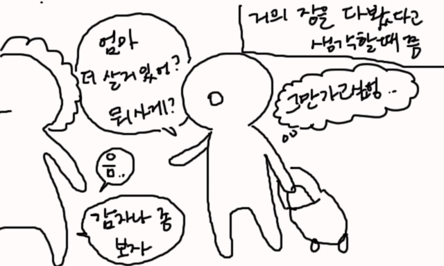 감자는 2000원이요 | 인스티즈