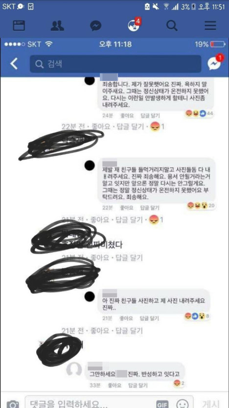 부산 여중생 폭행사건 가해자 질타한 네티즌한테 온 답장 | 인스티즈