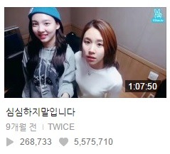 트와이스 브이앱 장시간 TOP5 ㅋㅋㅋ.jpg | 인스티즈