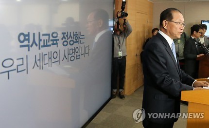 역사교과서 2017년부터 국정화 최종 확정(종합) | 인스티즈