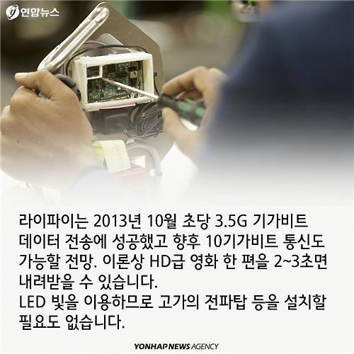  진정한 빛의 속도 | 인스티즈