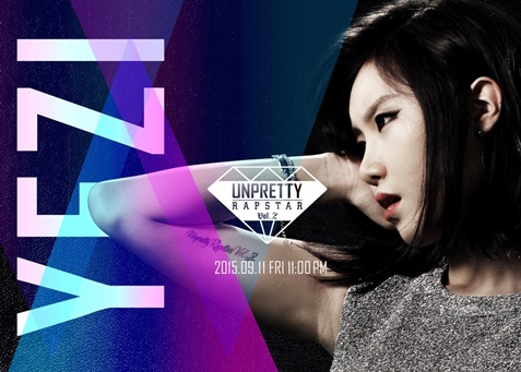 언프리티 랩스타 예지 움짤 방출 | 인스티즈