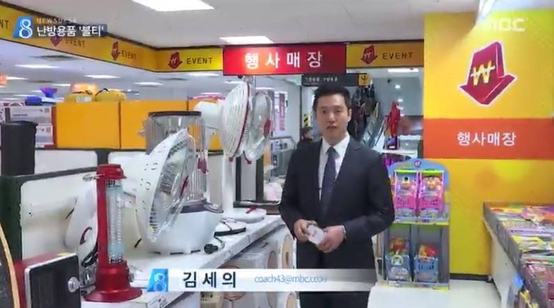 일베옹호로 유명한 MBC기자의 흔한 친목질 | 인스티즈