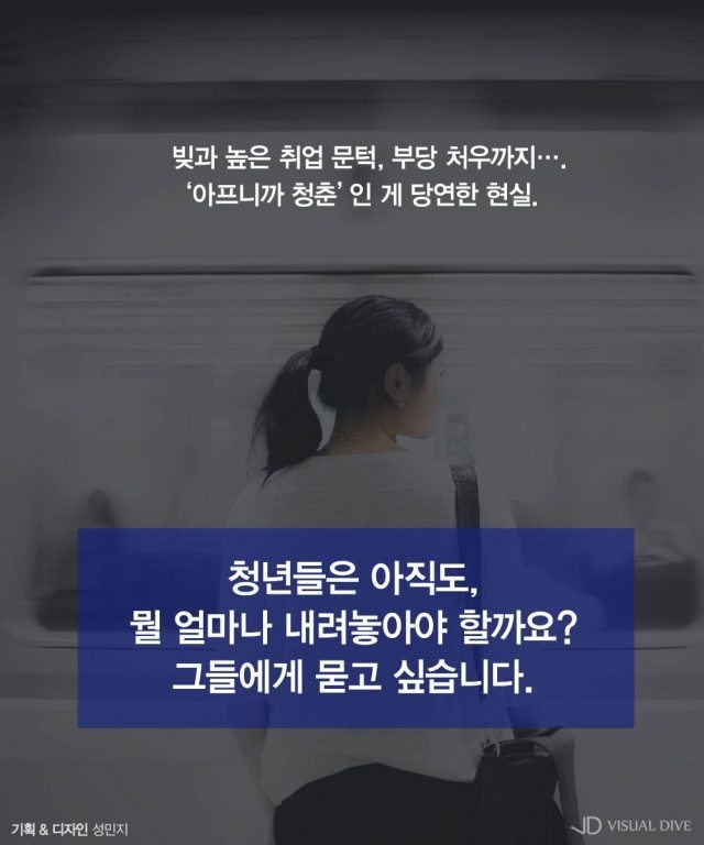 망언으로 돌아보는 청년세대.jpg | 인스티즈