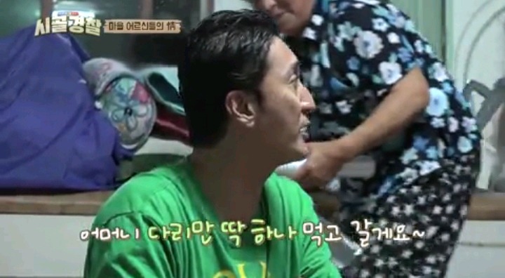 곧 끝난다는 시골경찰위해 복날맞이 잔치 해주신 마을 어르신들 | 인스티즈