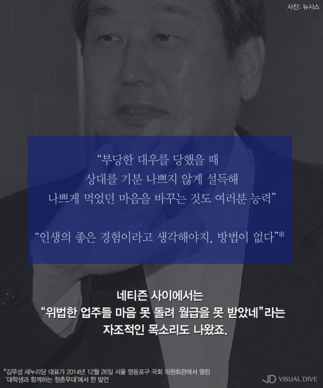 망언으로 돌아보는 청년세대.jpg | 인스티즈