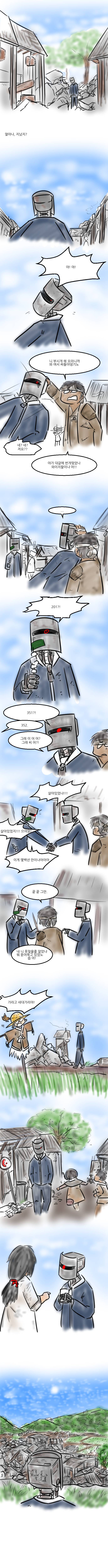 죽음의 땅의 | 인스티즈