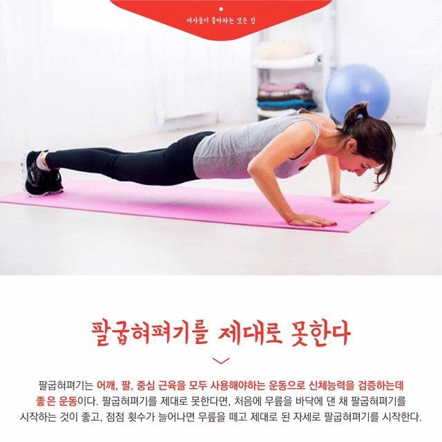 제발 운동 좀 하라는 몸의 신호 | 인스티즈