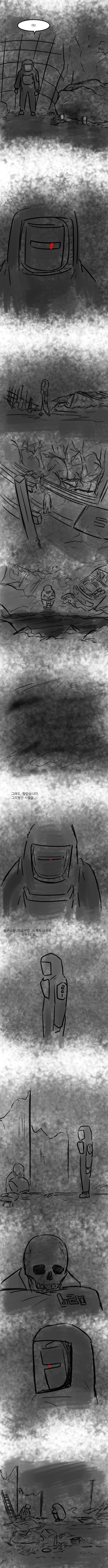 죽음의 땅의 | 인스티즈