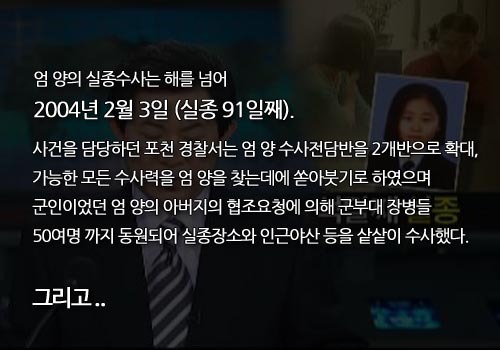 [영구미제사건File] 경기도 포천 여중생 실종사건 (2003) | 인스티즈