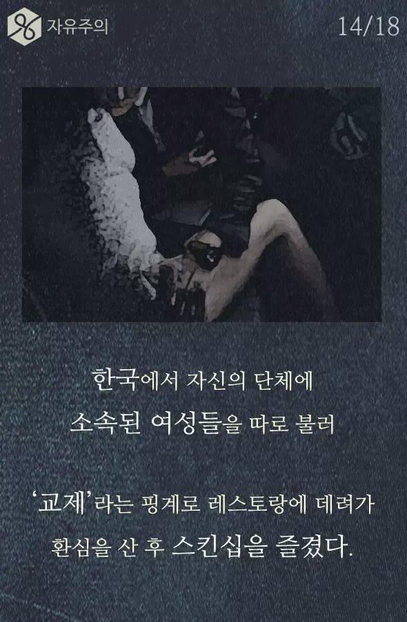 일부 목사의 두 얼굴 | 인스티즈