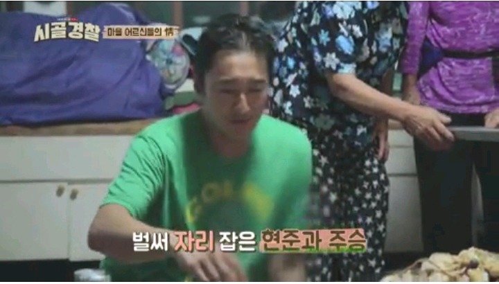 곧 끝난다는 시골경찰위해 복날맞이 잔치 해주신 마을 어르신들 | 인스티즈