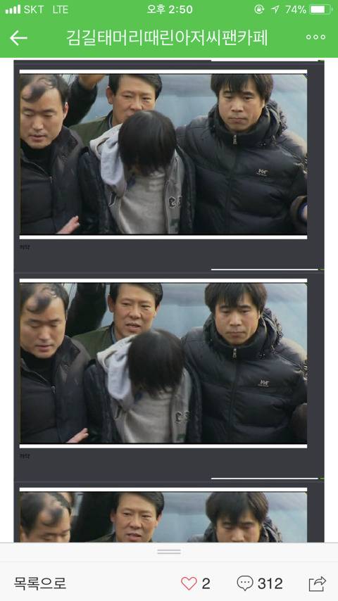 8년이 지나도 잘만 굴러가는 김길태머리때린아저씨팬카페 | 인스티즈