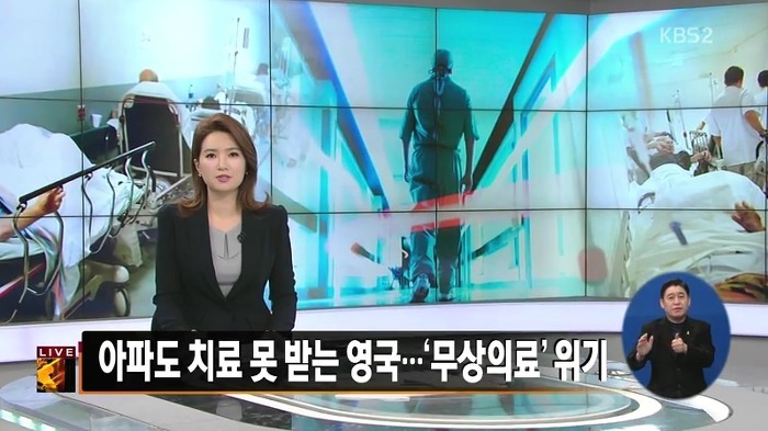 영국의 의료 시스템.jpg | 인스티즈