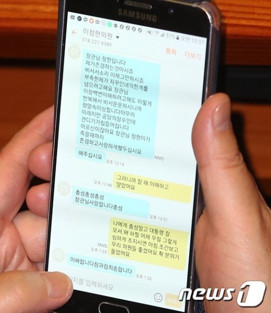 번호 털린 이정현 | 인스티즈