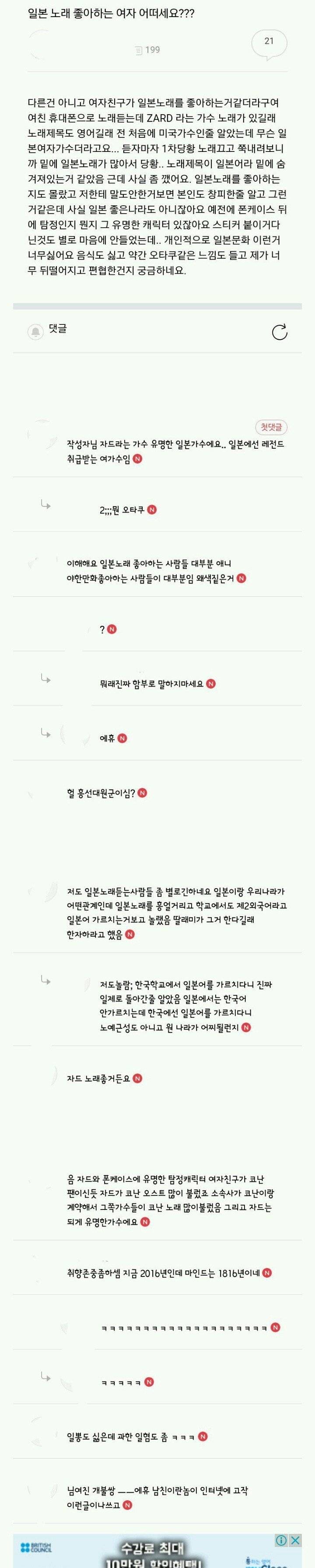 일본노래 좋아하는 여자 어떠세요??? | 인스티즈