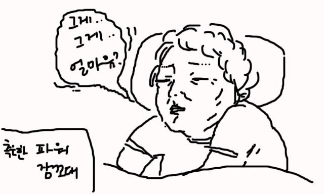 감자는 2000원이요 | 인스티즈