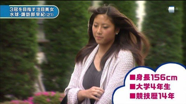 G컵 일본 여자수구선수.JPGIF | 인스티즈