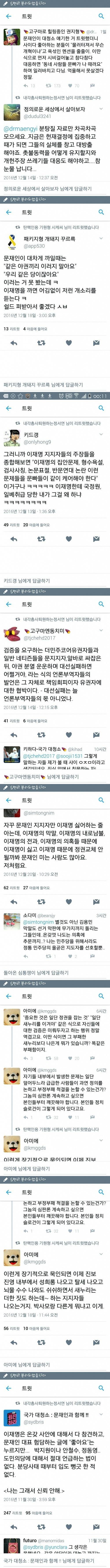 이재명 & 분열 조장 그만하라고 저격하는 글(feat.손가락혁명군) | 인스티즈