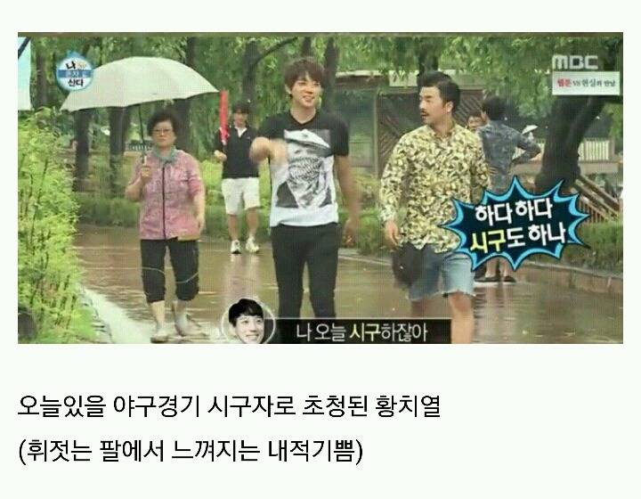 [나혼자산다] 머피의 법칙 같았던 황치열의 짠내나는 하루 | 인스티즈