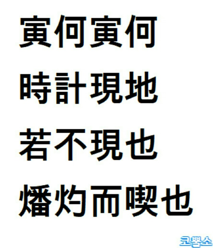 인시가(寅時歌) (feat.구지가) | 인스티즈