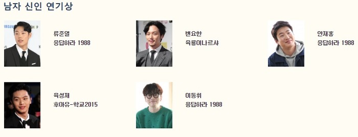 2016 백상예술대상 TV부문후보.jpg | 인스티즈