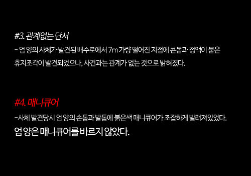 [영구미제사건File] 경기도 포천 여중생 실종사건 (2003) | 인스티즈