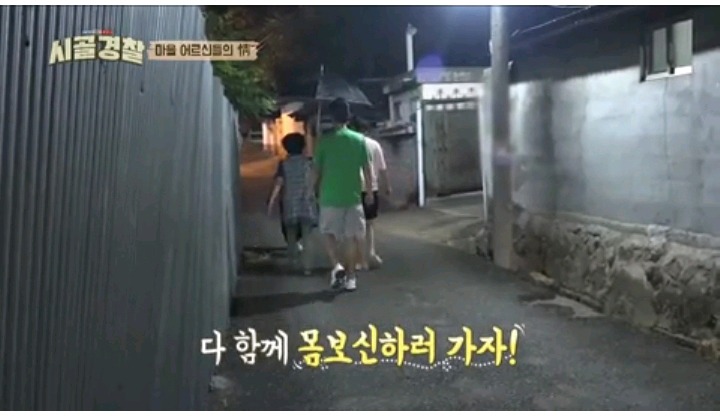 곧 끝난다는 시골경찰위해 복날맞이 잔치 해주신 마을 어르신들 | 인스티즈