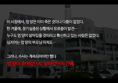 [영구미제사건File] 경기도 포천 여중생 실종사건 (2003) | 인스티즈