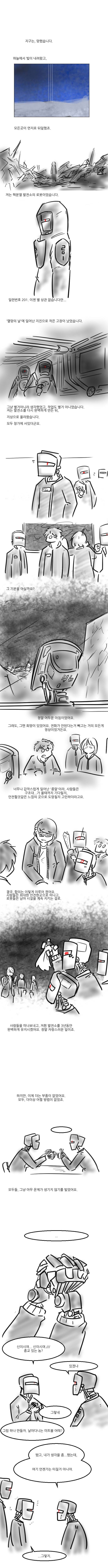 죽음의 땅의 | 인스티즈