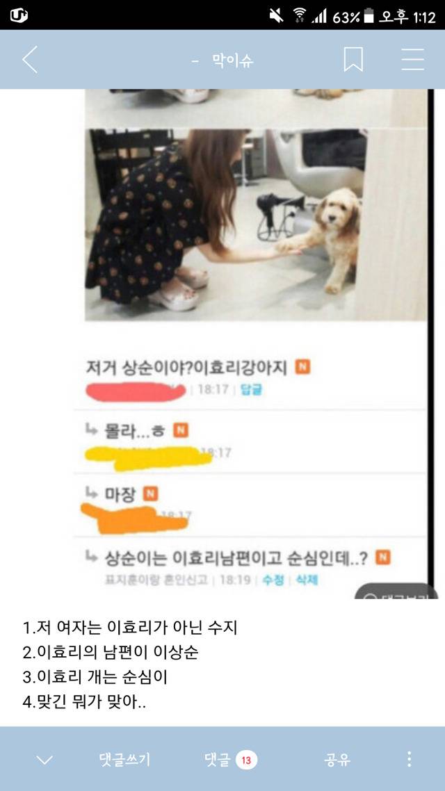 저거 상순이야? 이효리 강아지 | 인스티즈