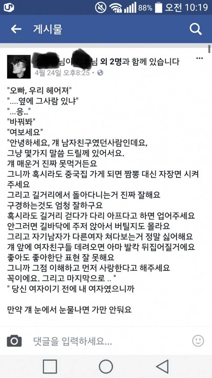 페북에서 뜨는 게시물 | 인스티즈