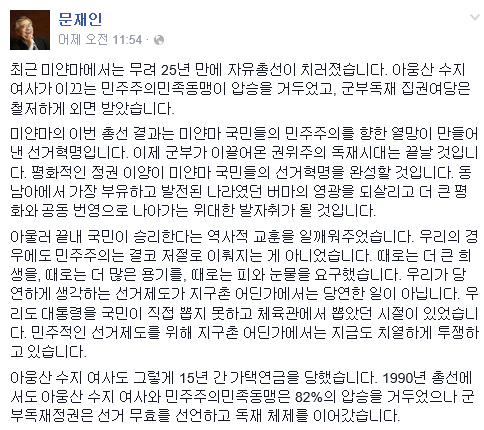 문재인 대표 페이스북.jpg | 인스티즈