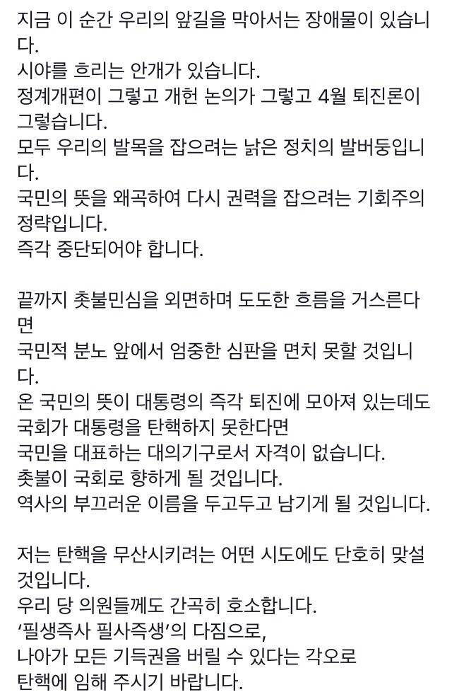 문재인의 대국민 호소문 (문재인 페이스북) | 인스티즈