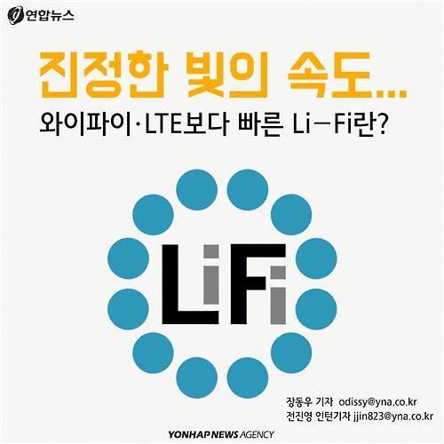  진정한 빛의 속도 | 인스티즈