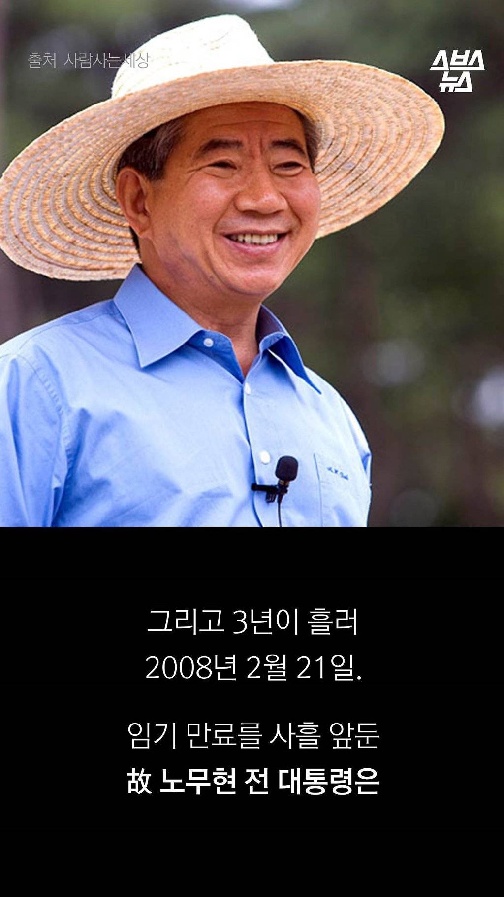 대통령의 마지막 지시 | 인스티즈