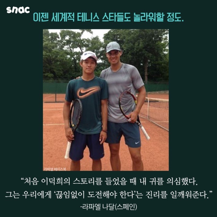 그는 소리를 듣지 못하는 선수입니다 | 인스티즈