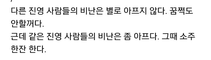 문재인 시사IN 인터뷰중-"상대방이 공격하면 아프지 않나?" | 인스티즈