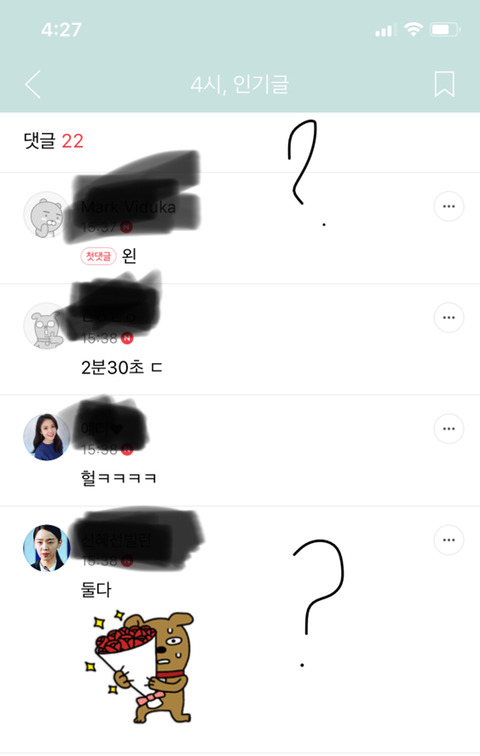 멀쩡한 글에 얼평하고 고르고 자빠져있는 안락사 | 인스티즈