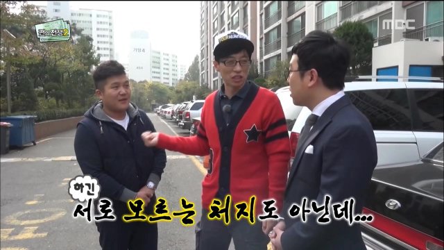 겹치기 출연에 단호한 무한도전 | 인스티즈