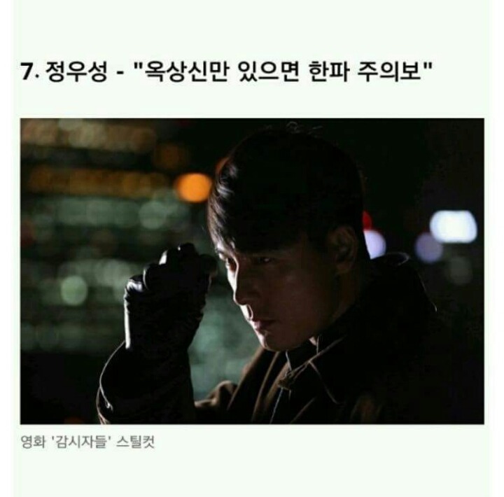 연예인들 징크스 | 인스티즈