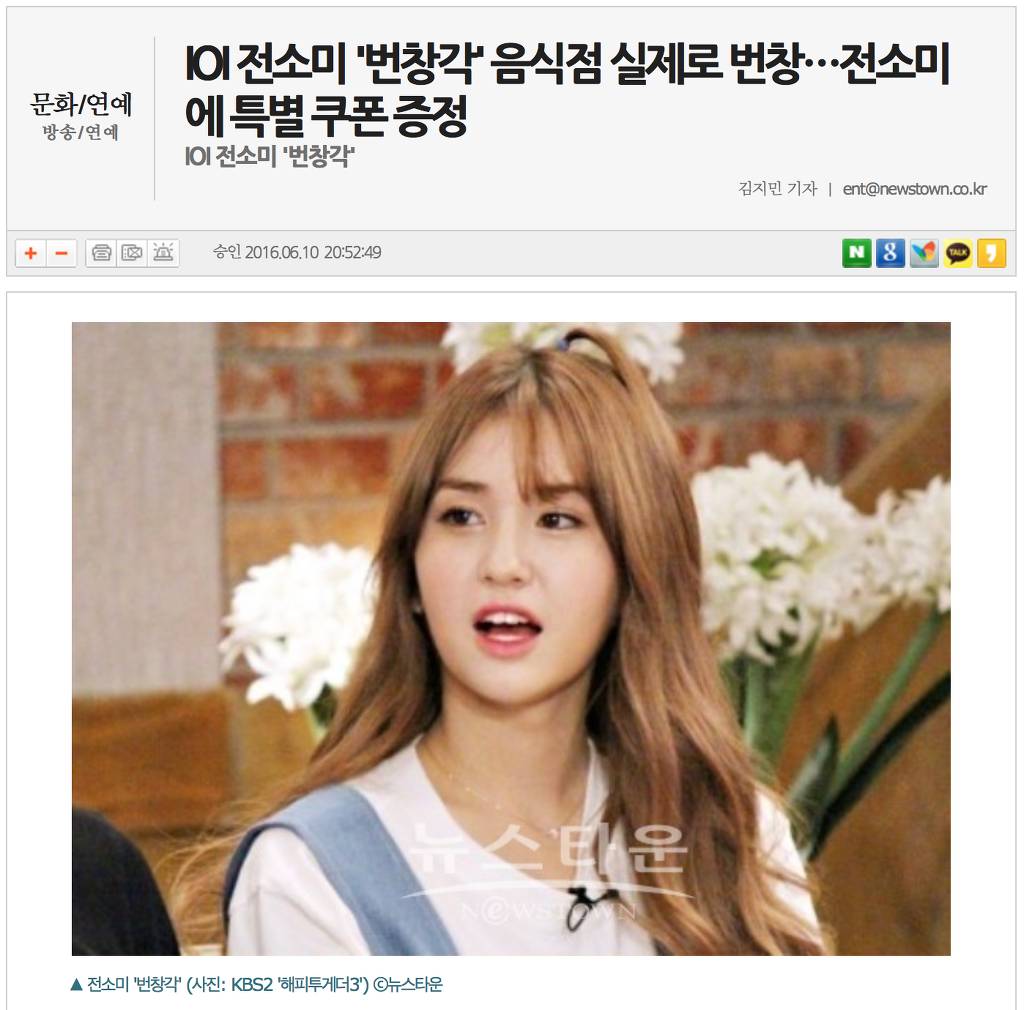 소미가 또.. | 인스티즈