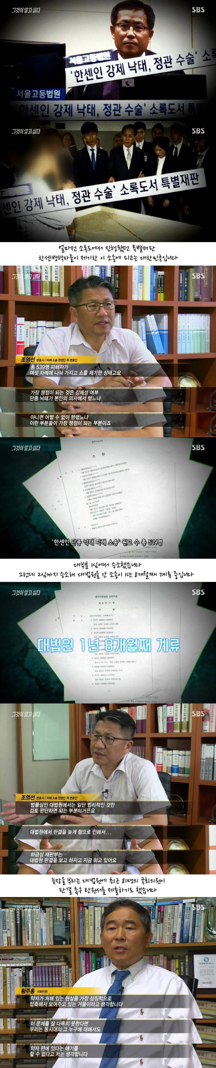 [그것이알고싶다] 열네 개 유리병의 증언 - 나는 왜 태어날 수 없었나 完 | 인스티즈